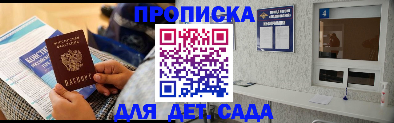 временная регистрация в квартире в Краснознаменске