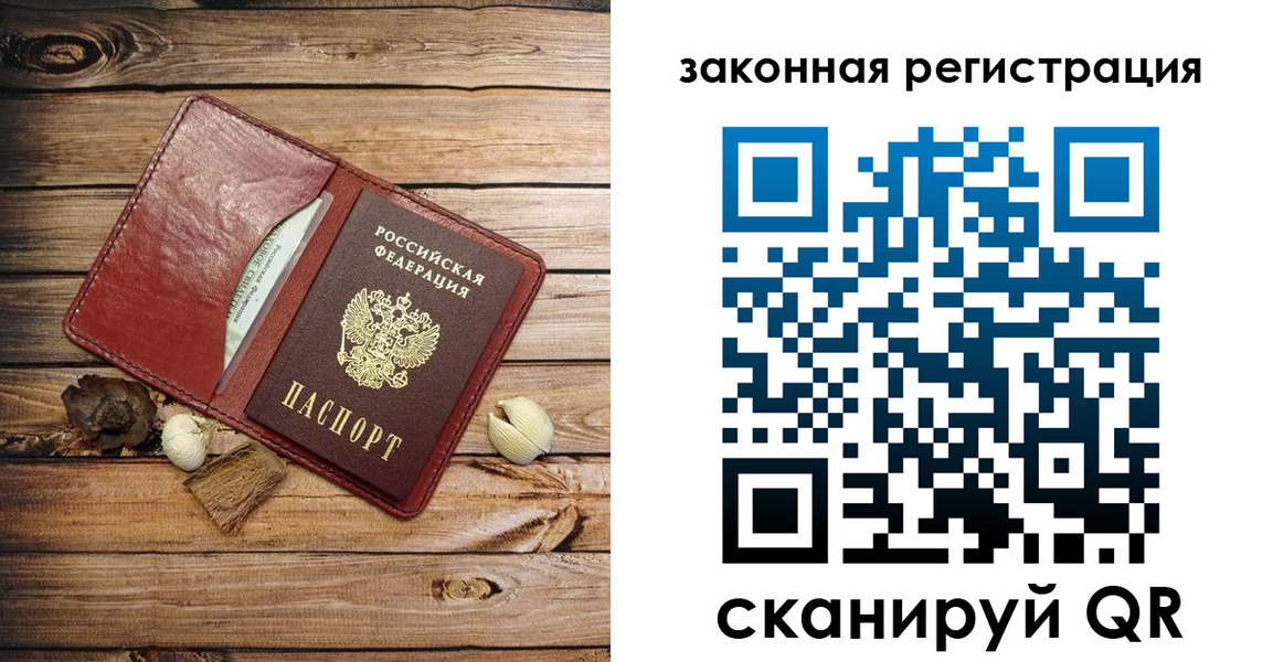 временная регистрация адрес в Краснознаменске