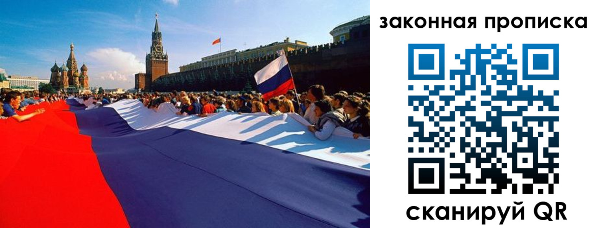 прописка ребенка в Краснознаменске