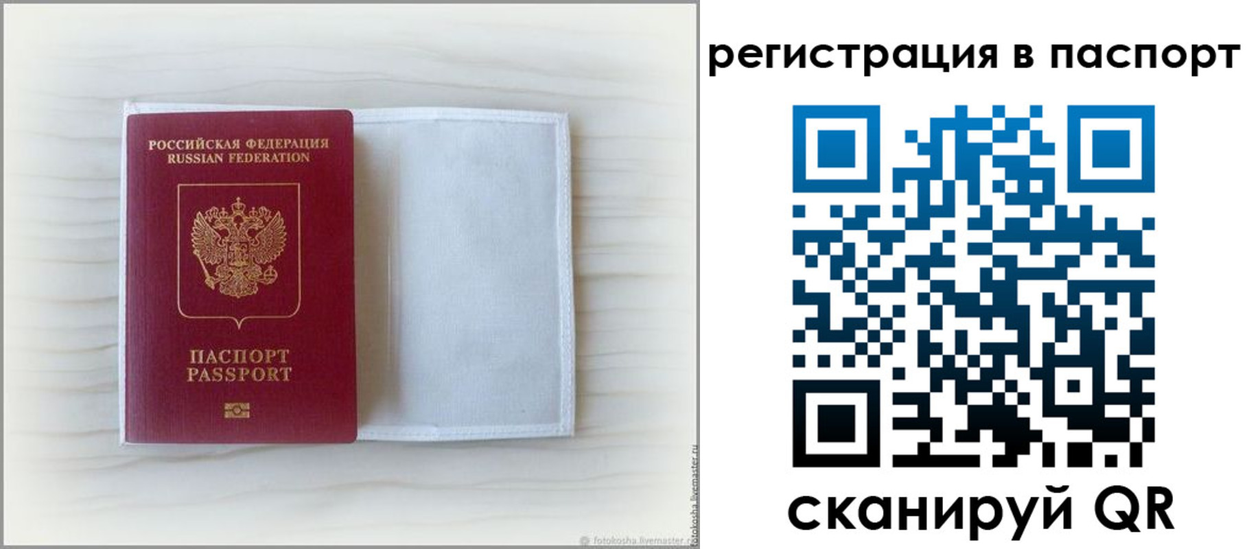 регистрация для дет. сада в Краснознаменске