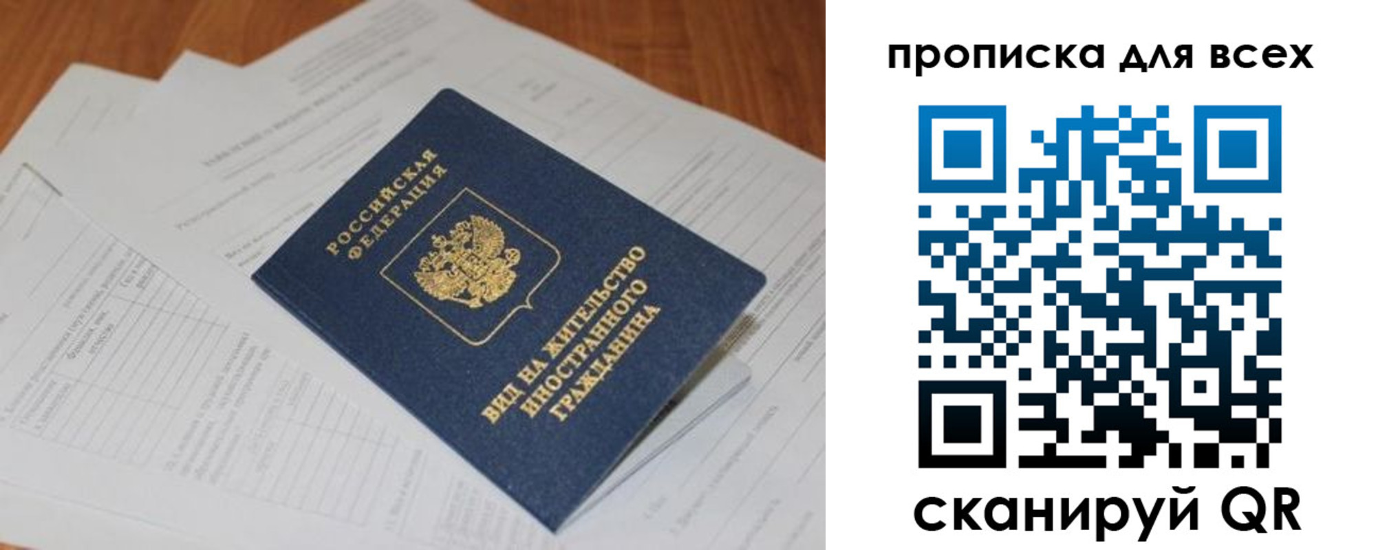 прописка иностранных граждан в Краснознаменске
