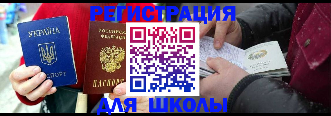 временная регистрация купить в Краснознаменске