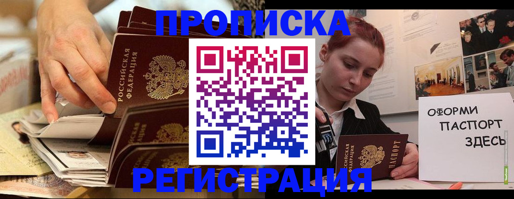 прописка для военкомата в Краснознаменске