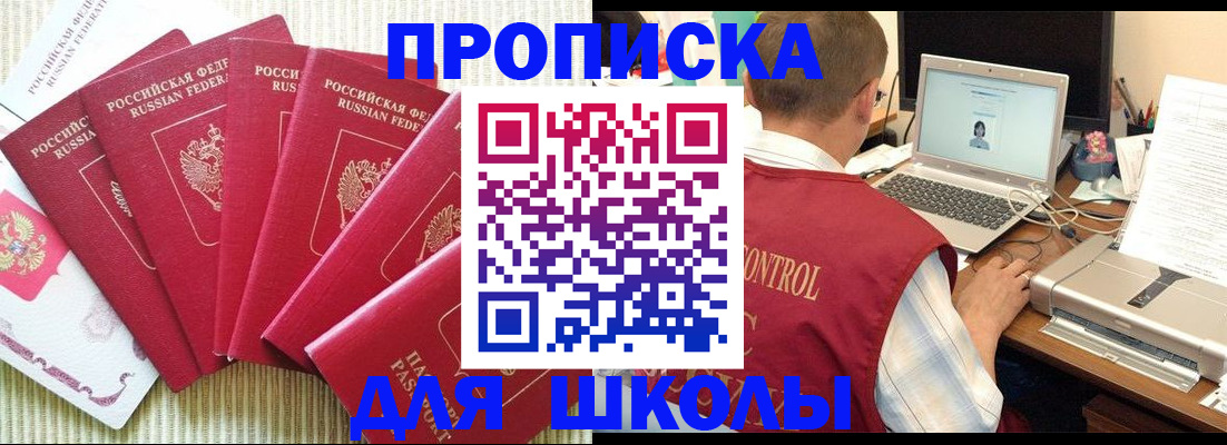временная регистрация надежно в Краснознаменске