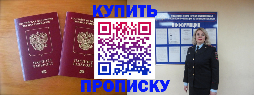 временная регистрация в квартире в Краснознаменске