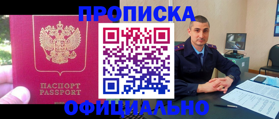 временная регистрация гарантия в Краснознаменске
