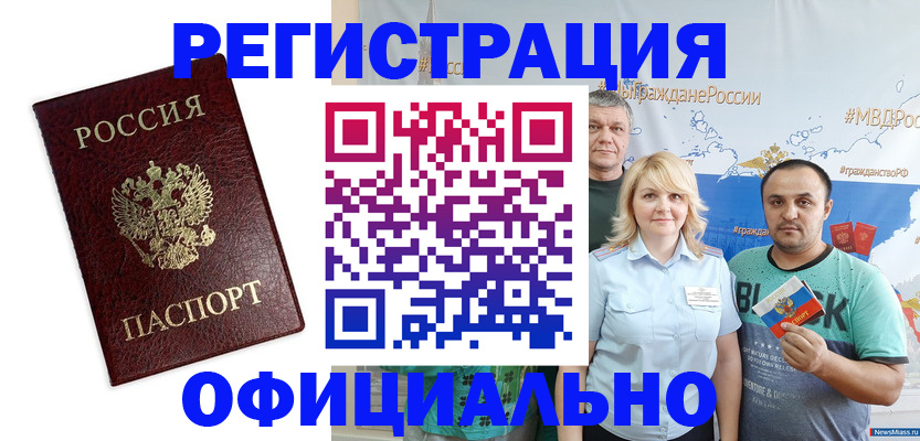 временная регистрация надежно в Краснознаменске