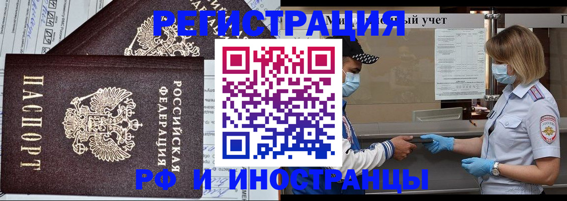 регистрация в Краснознаменске