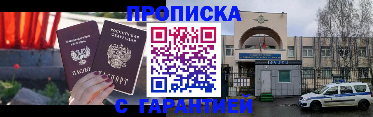 пропишу в квартире в Краснознаменске